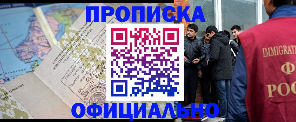 прописка 2025 в Тульской области