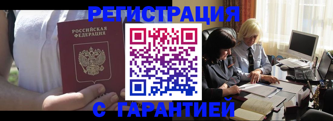 временная регистрация законно в Тульской области