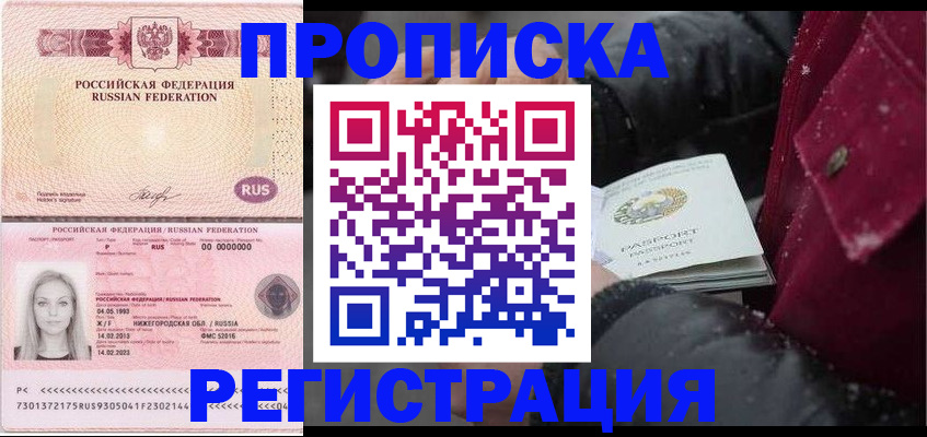 прописка для школы в Тульской области