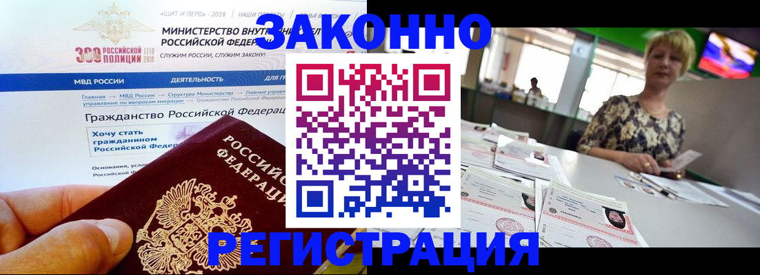 временная регистрация для всех в Тульской области